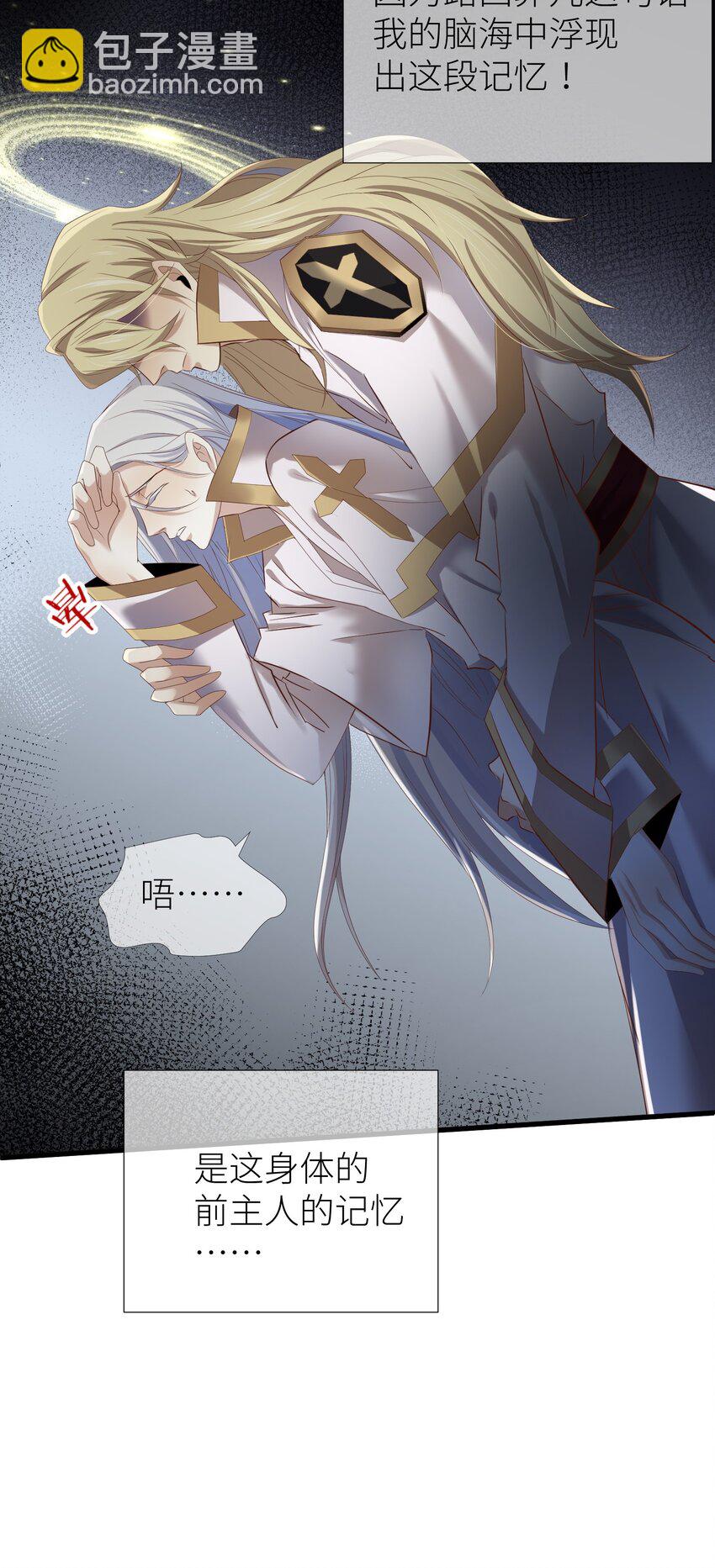 第二话 伤痕(1/2)-第4话