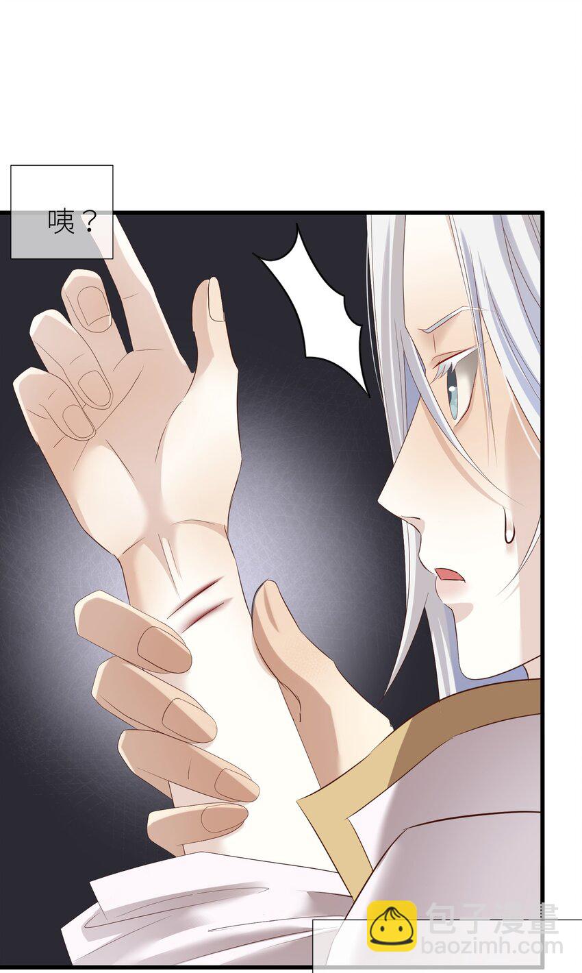 第二话 伤痕(1/2)-第4话