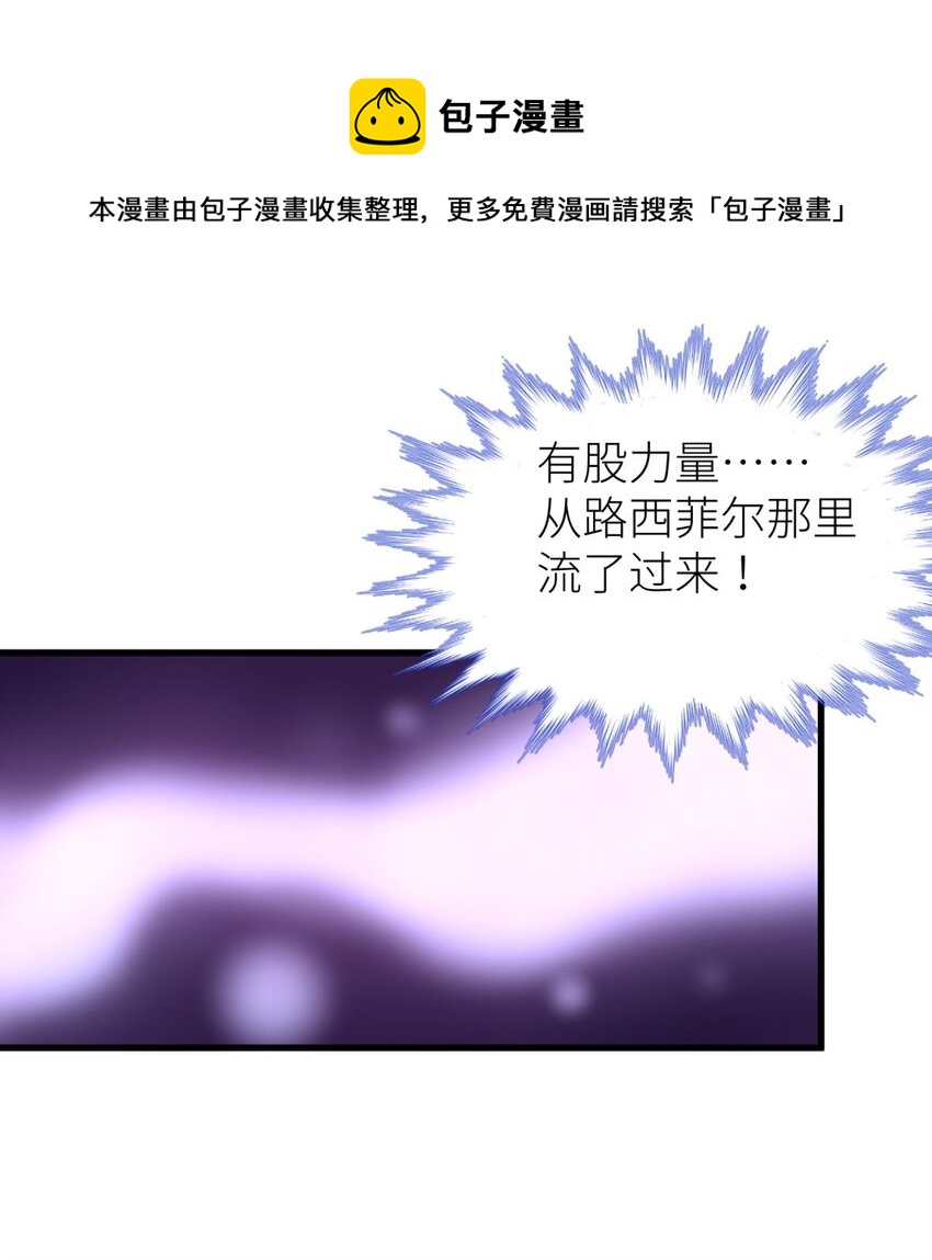 喜欢他？ 你对天堂来说是最不值得相信的人(1/2)-第32话