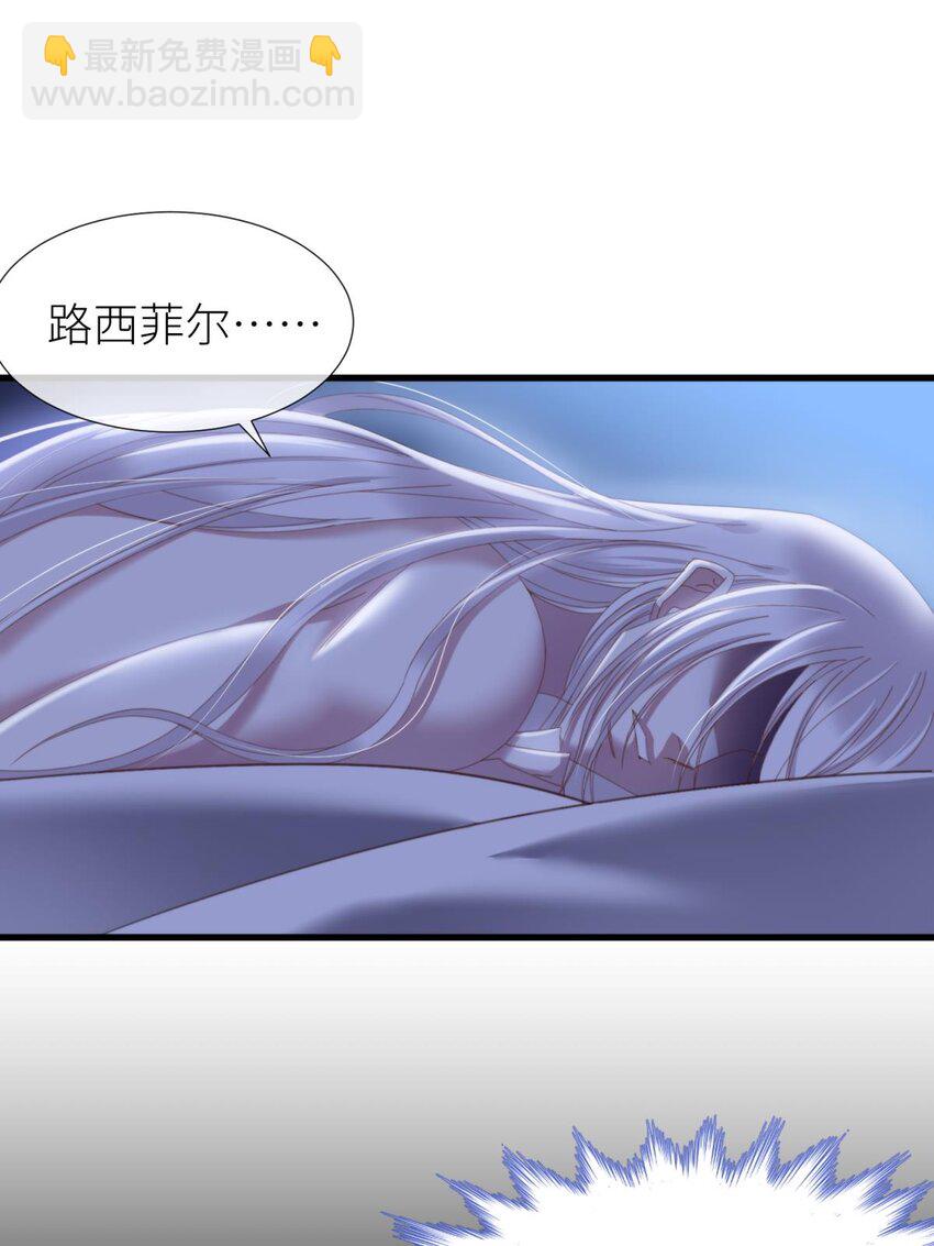 喜欢他？ 你对天堂来说是最不值得相信的人(1/2)-第32话