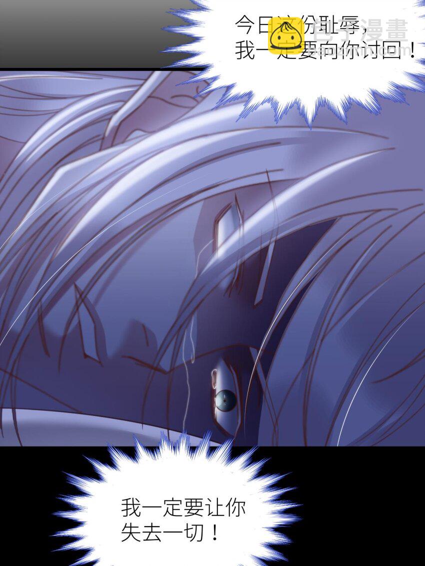 喜欢他？ 你对天堂来说是最不值得相信的人(1/2)-第32话