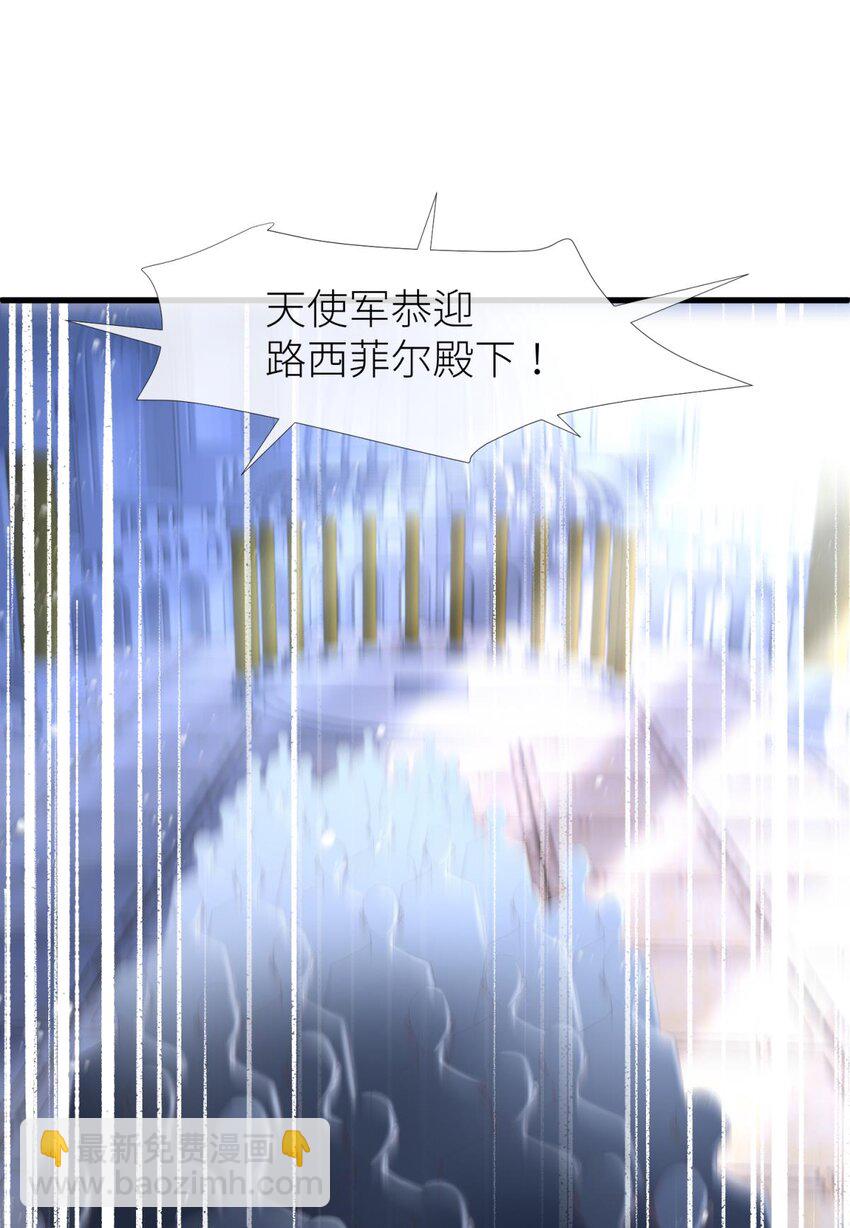 喜欢他？ 你对天堂来说是最不值得相信的人(1/2)-第32话