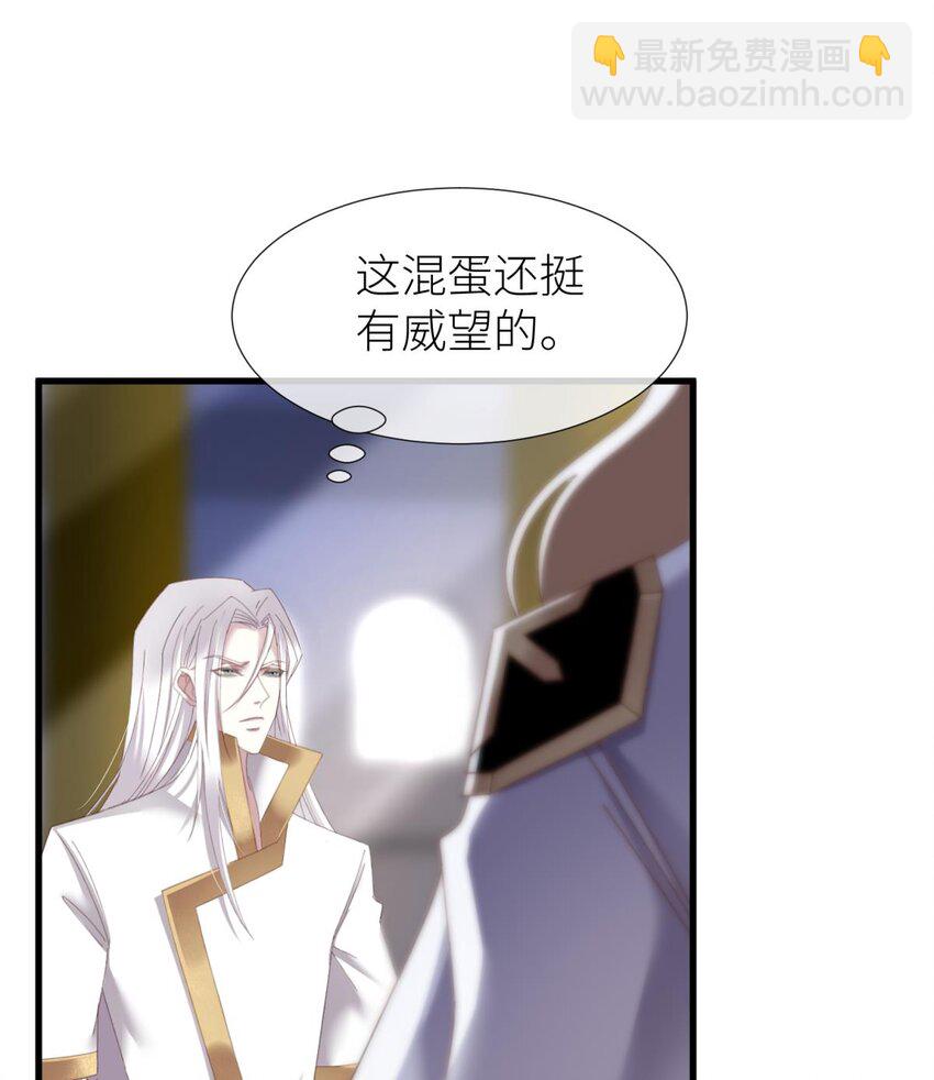 喜欢他？ 你对天堂来说是最不值得相信的人(1/2)-第32话