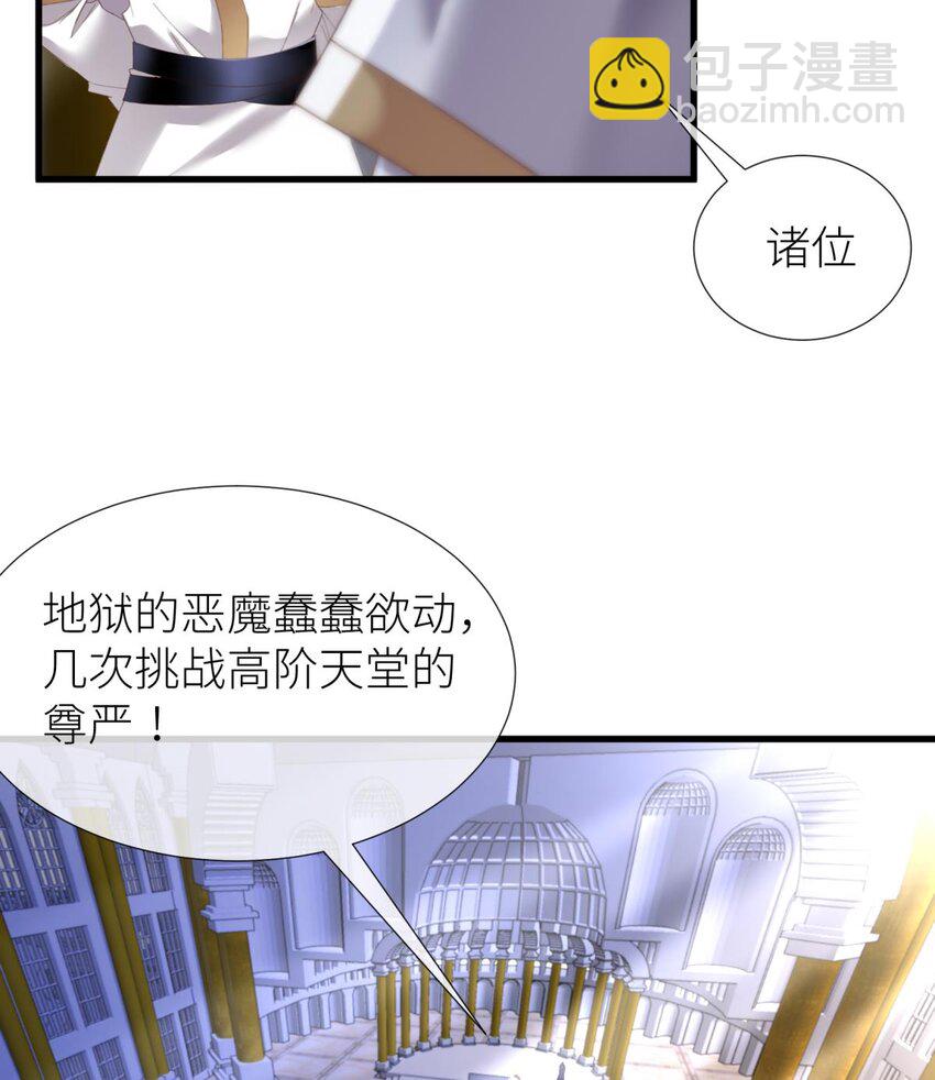 喜欢他？ 你对天堂来说是最不值得相信的人(1/2)-第32话