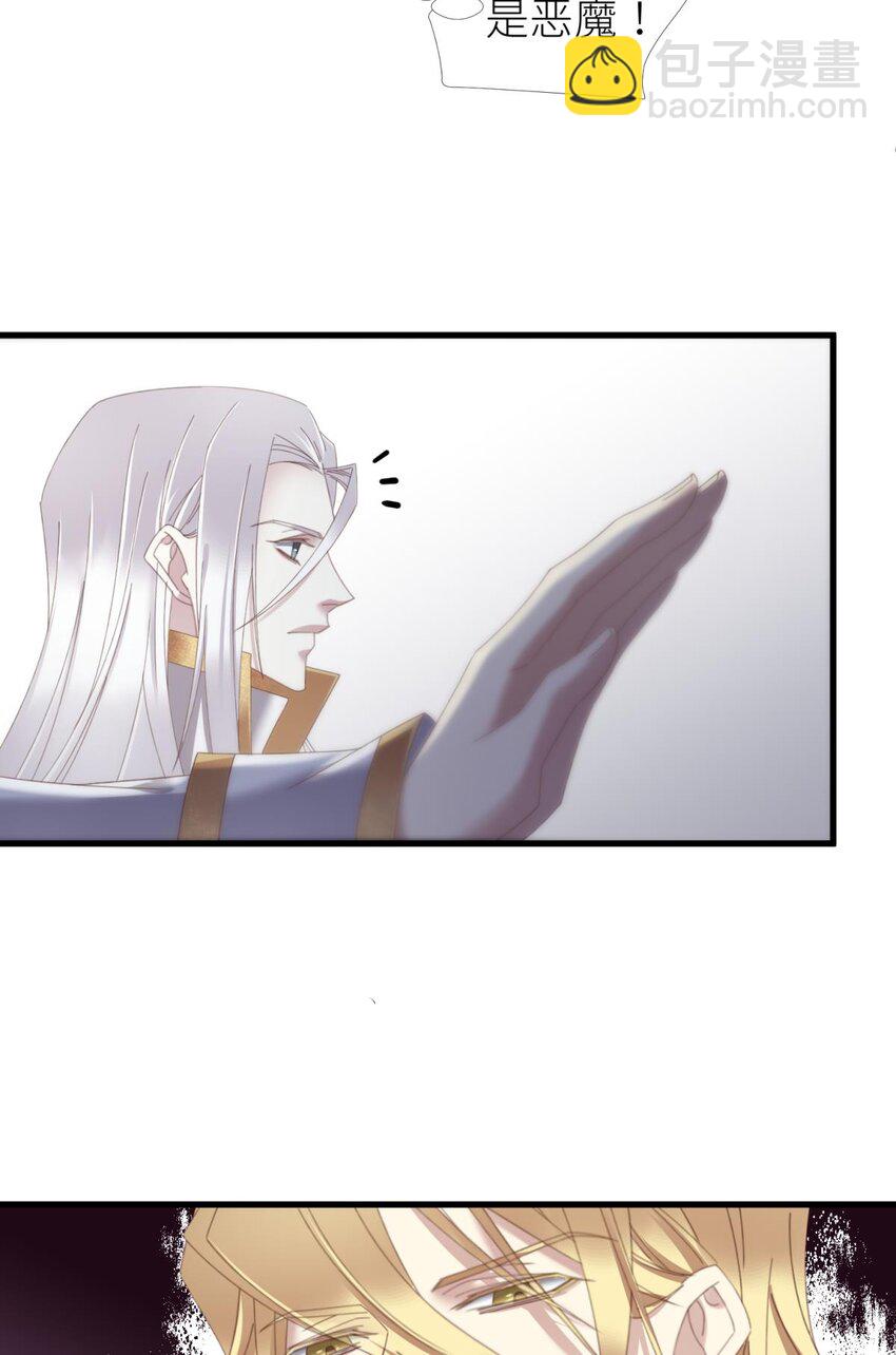 喜欢他？ 你对天堂来说是最不值得相信的人(1/2)-第32话