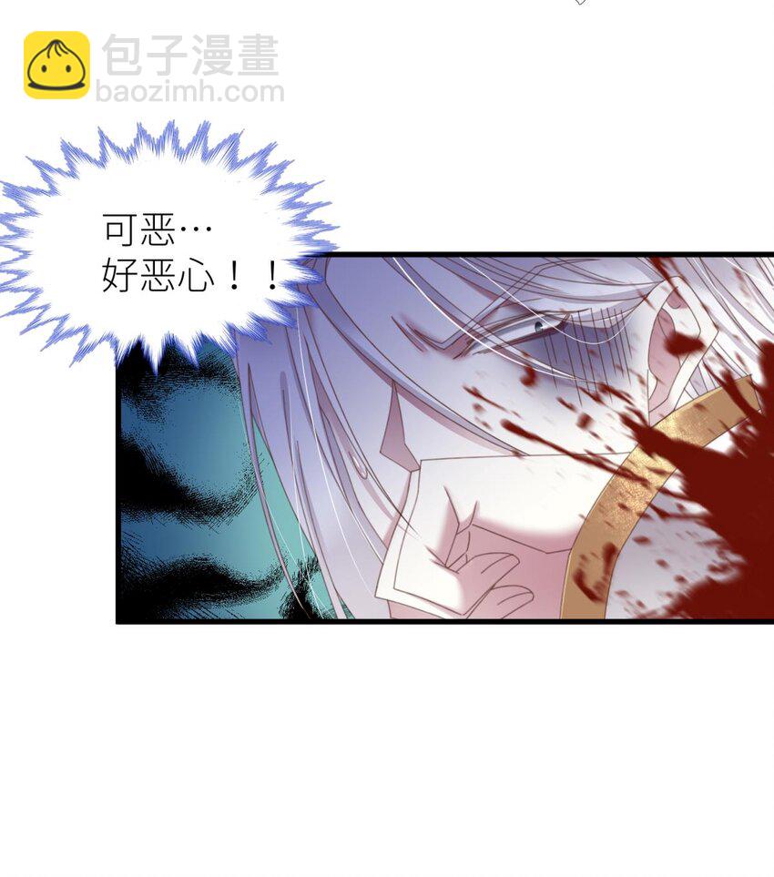 喜欢他？ 你对天堂来说是最不值得相信的人(1/2)-第32话