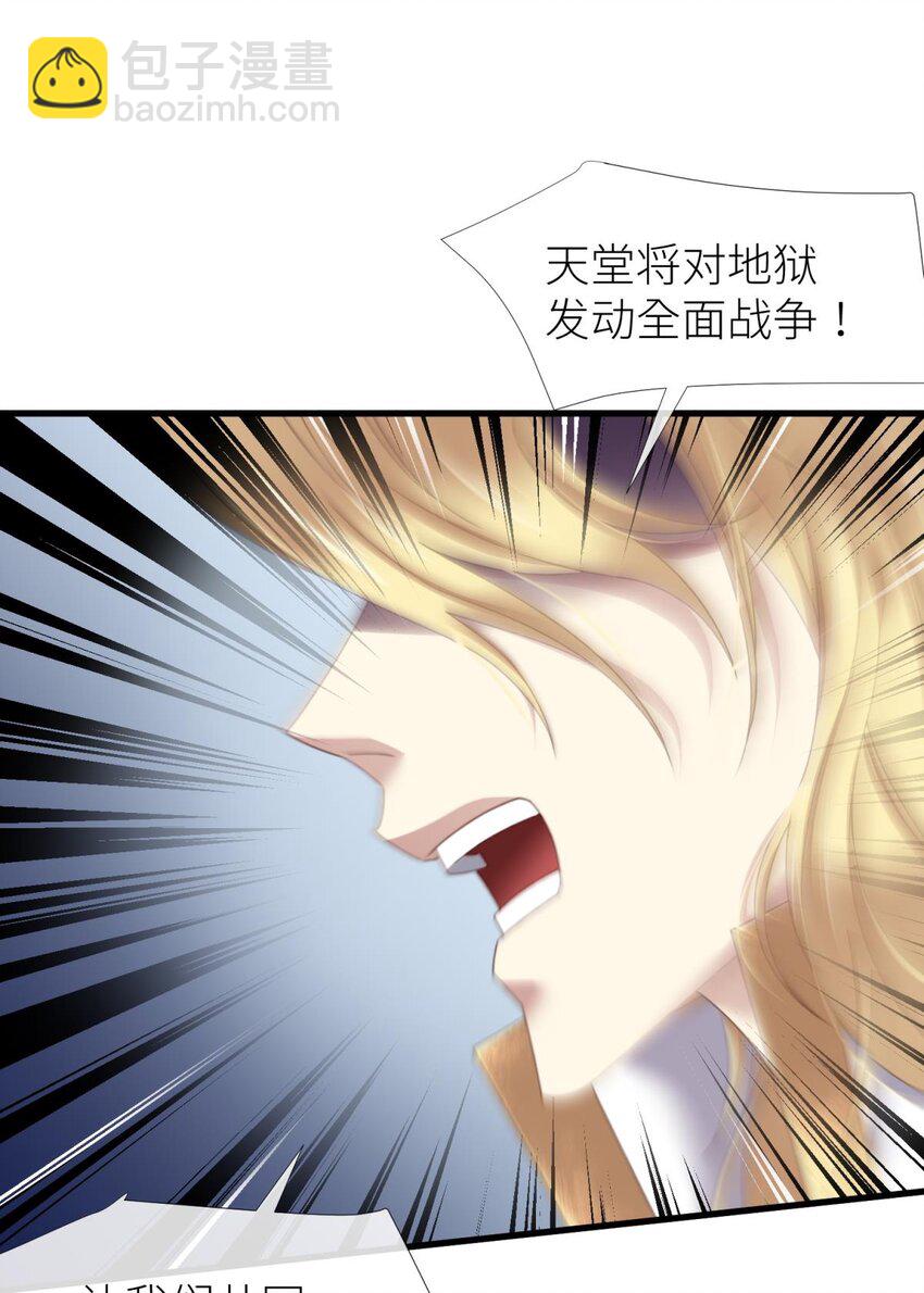 喜欢他？ 你对天堂来说是最不值得相信的人(1/2)-第32话