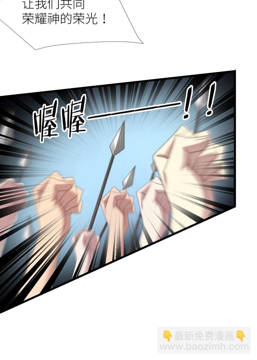 喜欢他？ 你对天堂来说是最不值得相信的人(1/2)-第32话