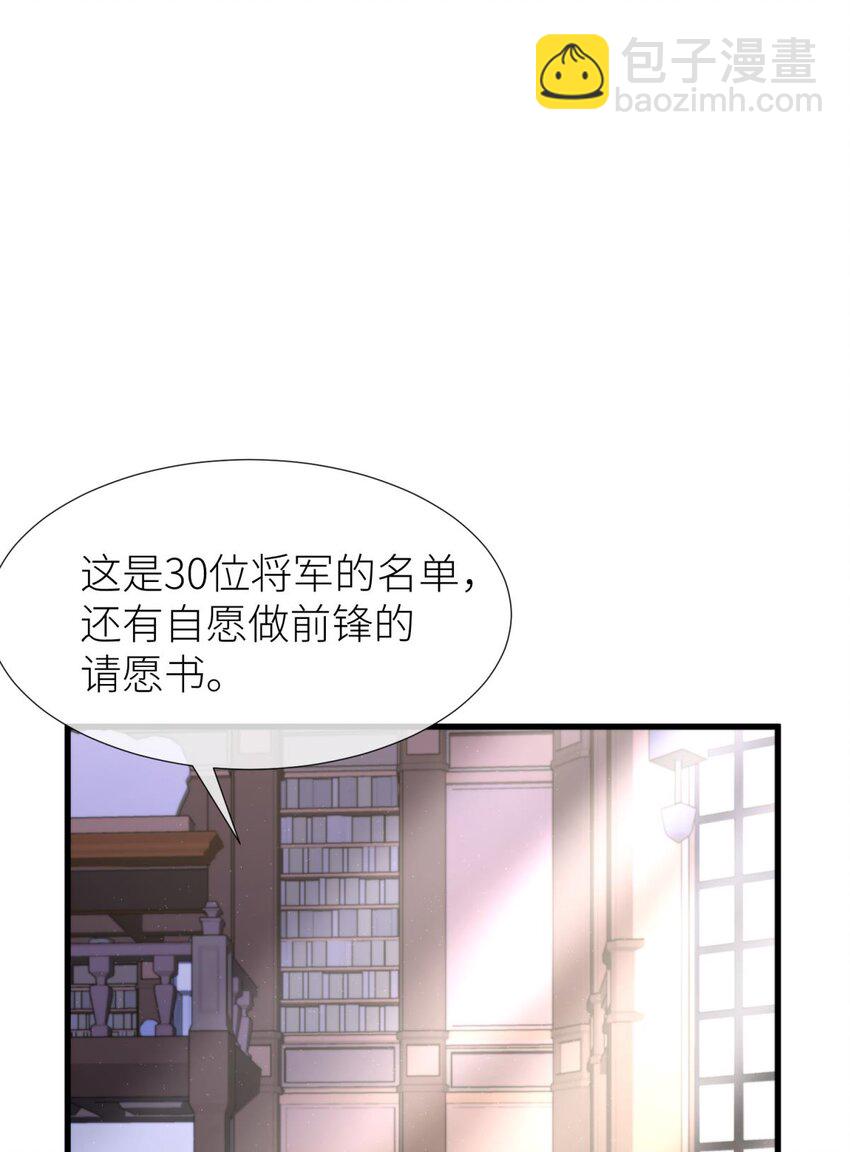 喜欢他？ 你对天堂来说是最不值得相信的人(1/2)-第32话