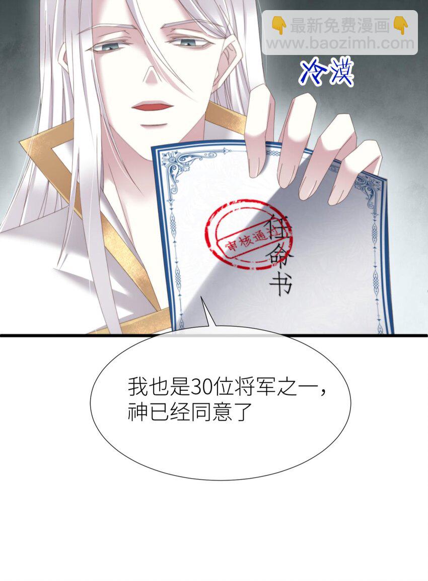 喜欢他？ 你对天堂来说是最不值得相信的人(1/2)-第32话