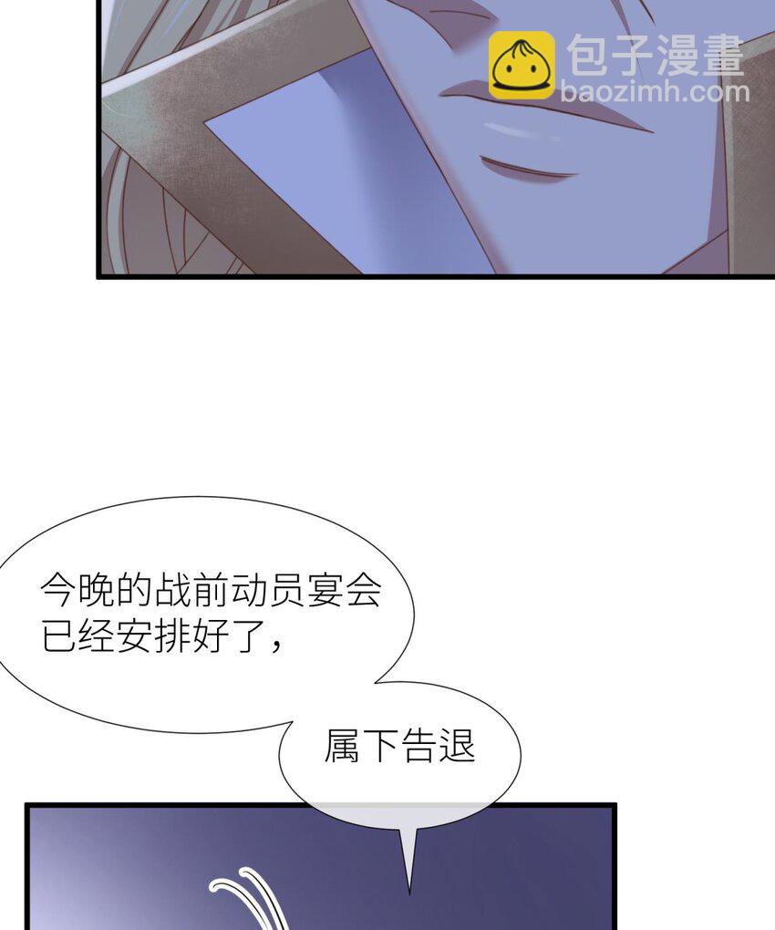 喜欢他？ 你对天堂来说是最不值得相信的人(1/2)-第32话