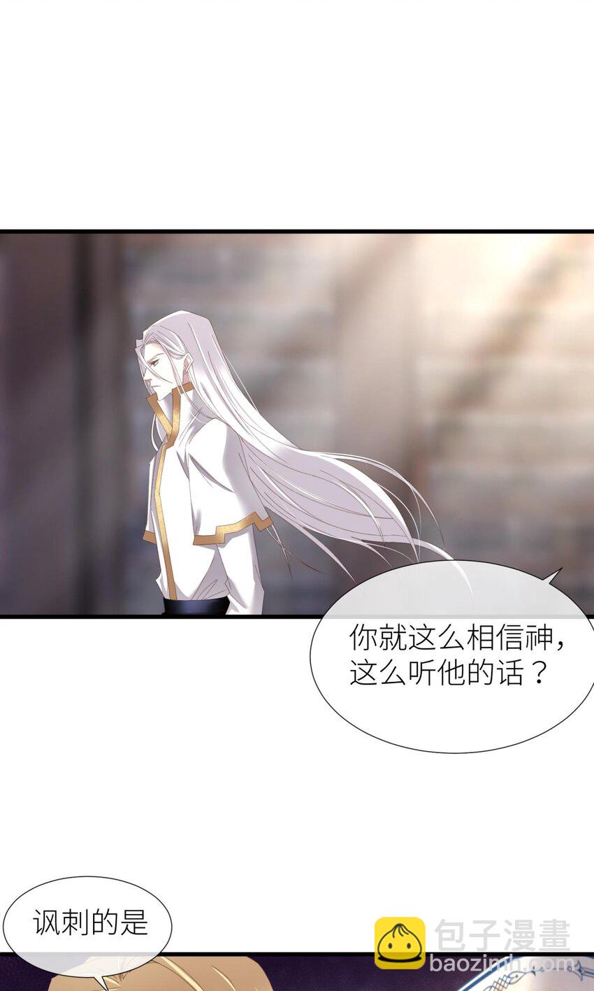 喜欢他？ 你对天堂来说是最不值得相信的人(1/2)-第32话