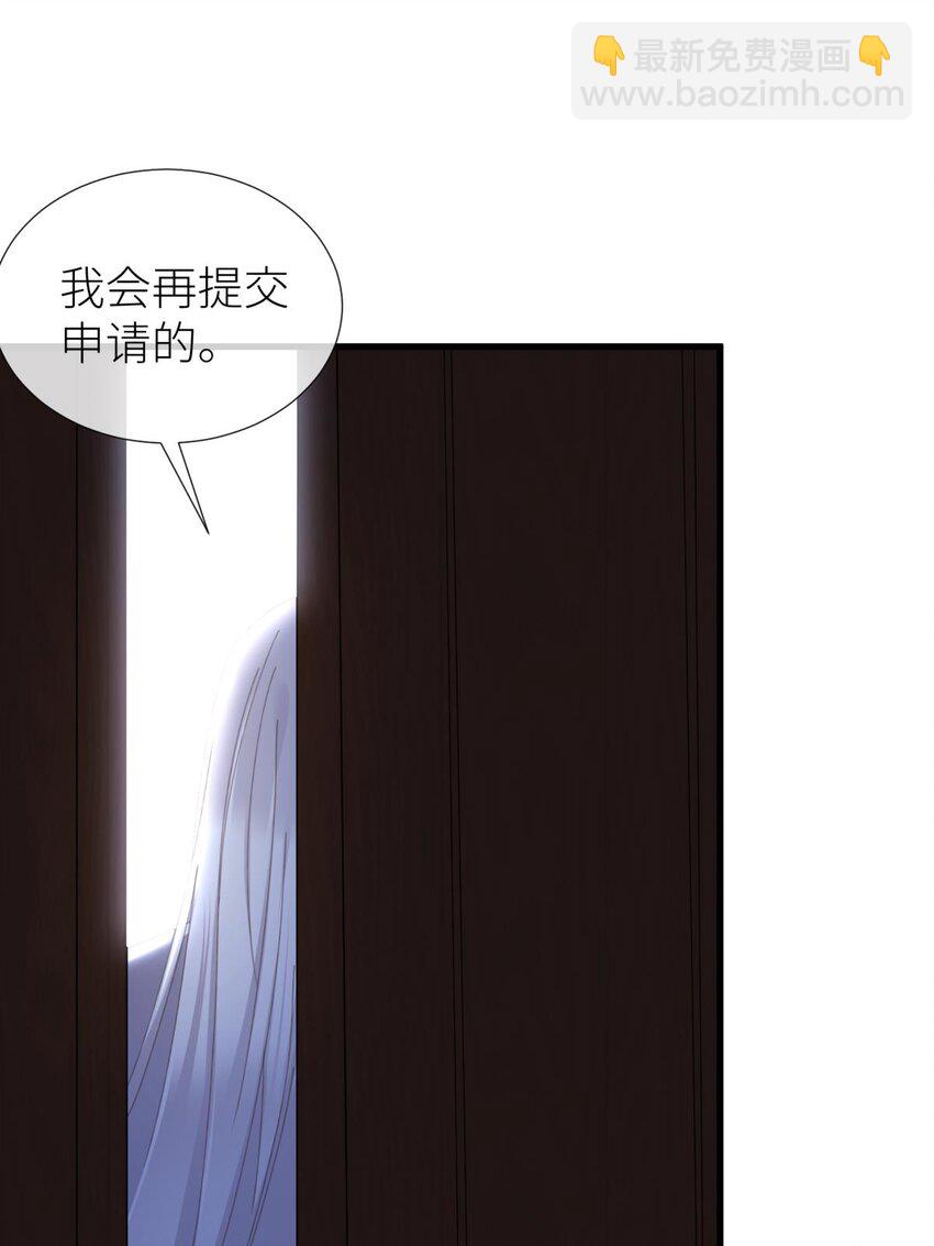 喜欢他？ 你对天堂来说是最不值得相信的人(1/2)-第32话