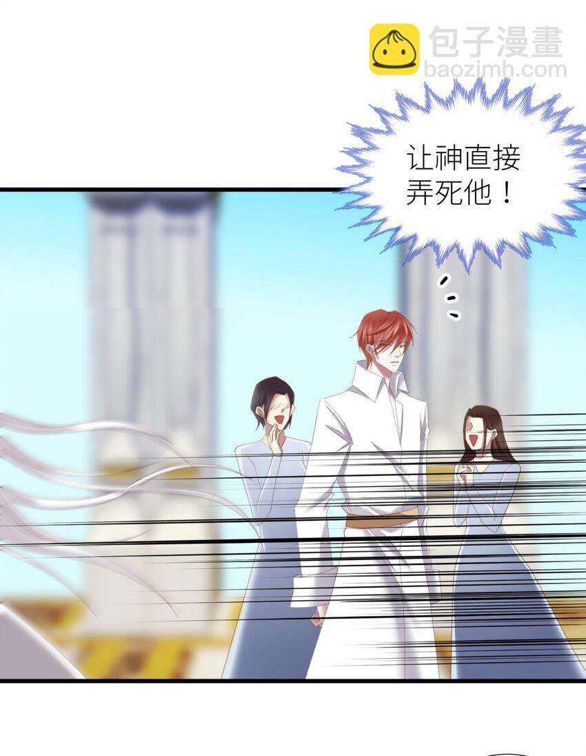 喜欢他？ 你对天堂来说是最不值得相信的人(1/2)-第32话