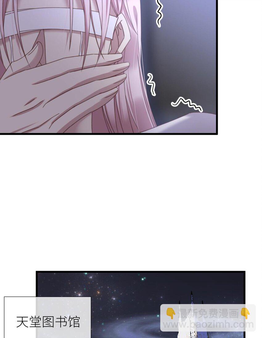 喜欢他？ 你对天堂来说是最不值得相信的人(1/2)-第32话