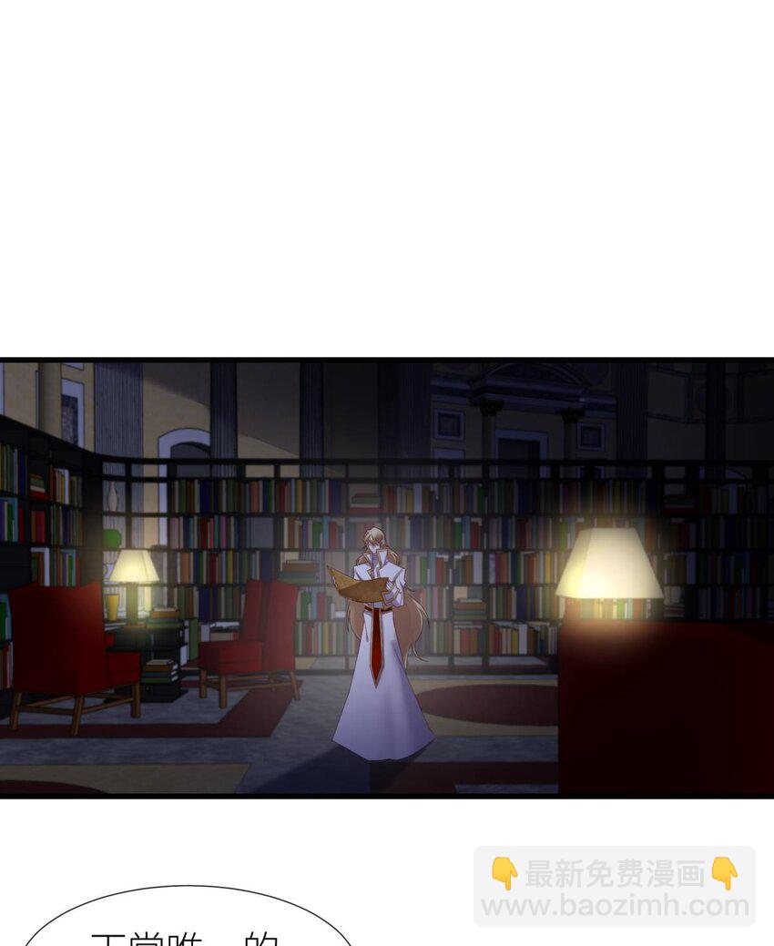 喜欢他？ 你对天堂来说是最不值得相信的人(1/2)-第32话