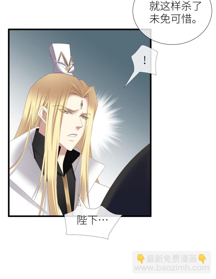 031 清冷狐王(1/2)-第34话