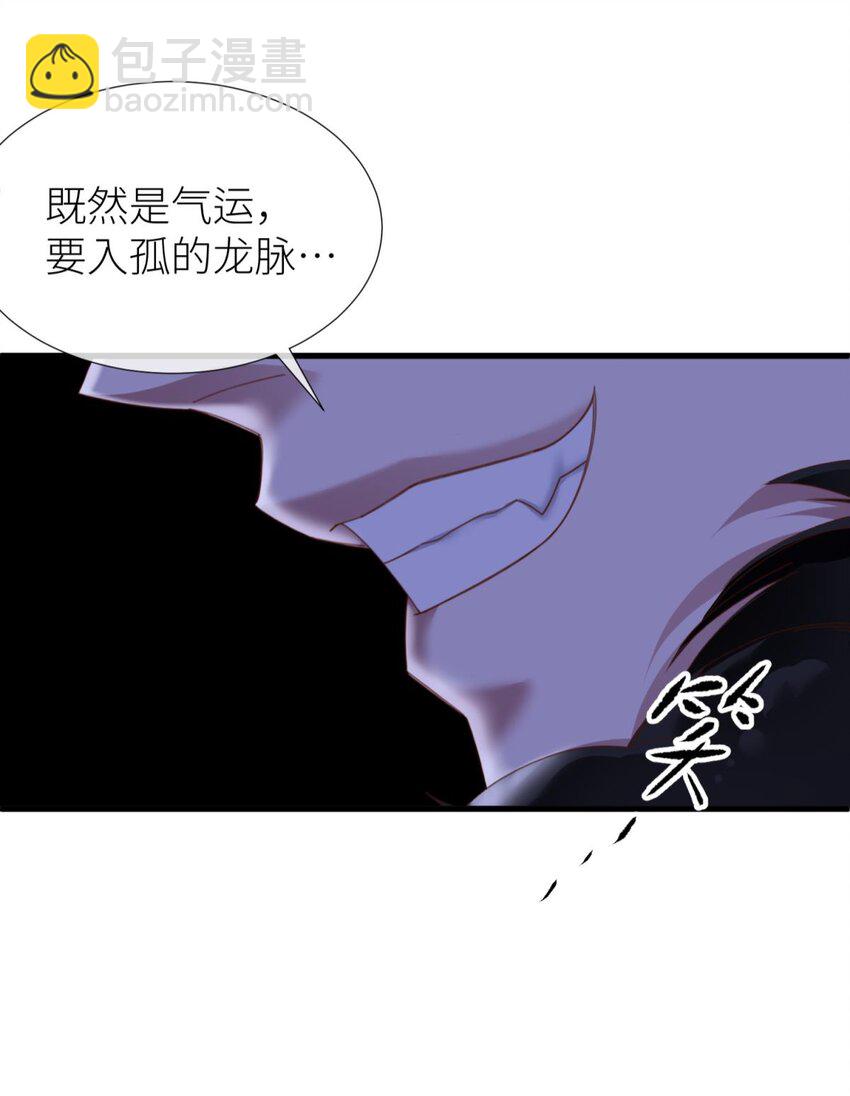 031 清冷狐王(1/2)-第34话