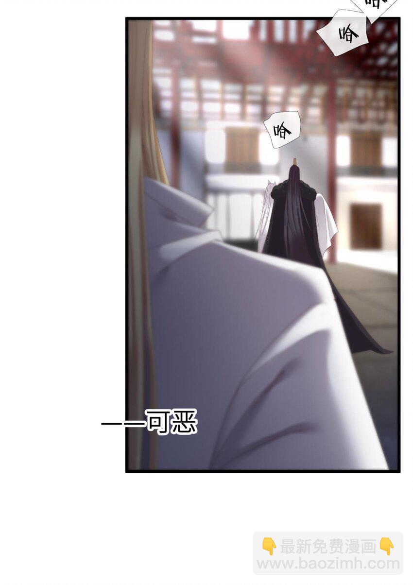 031 清冷狐王(1/2)-第34话