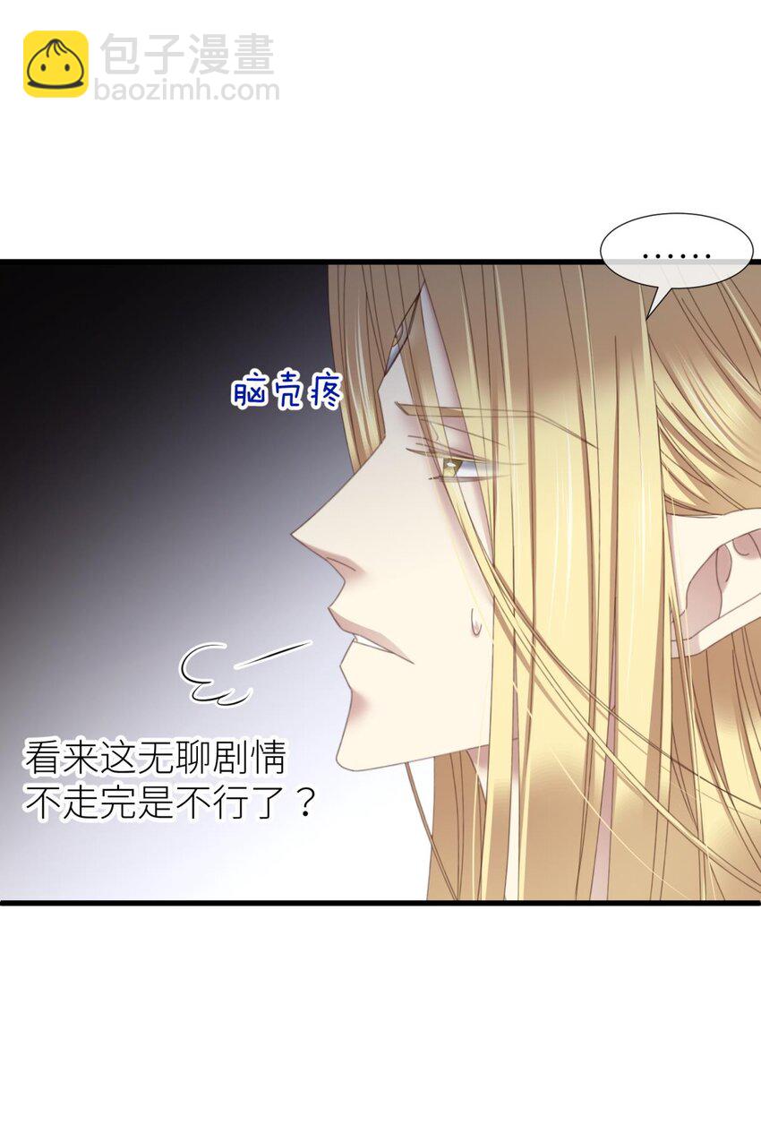 031 清冷狐王(1/2)-第34话