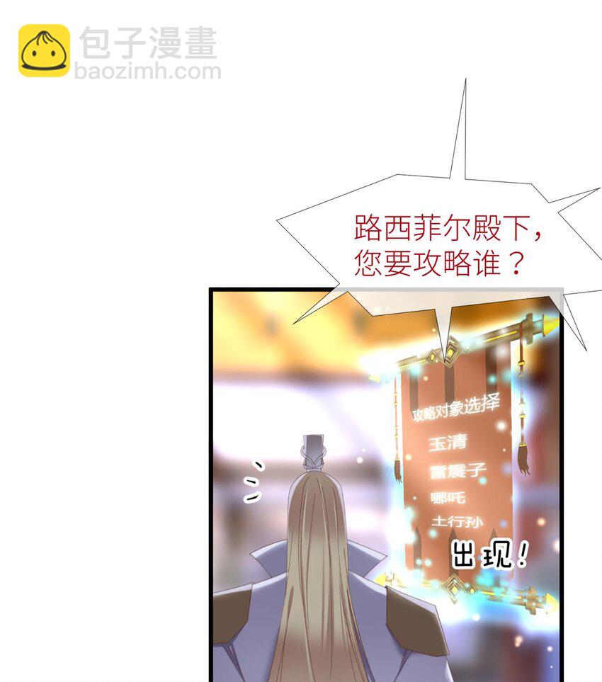 031 清冷狐王(1/2)-第34话