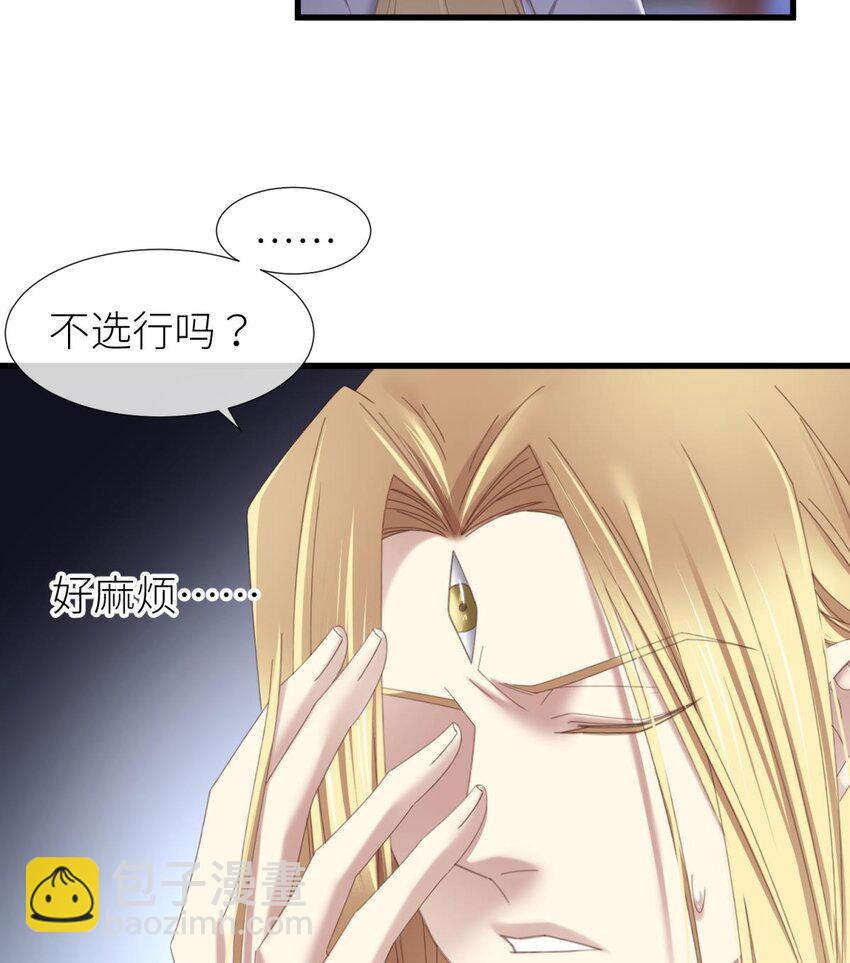 031 清冷狐王(1/2)-第34话