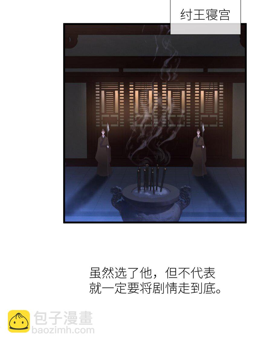 031 清冷狐王(1/2)-第34话