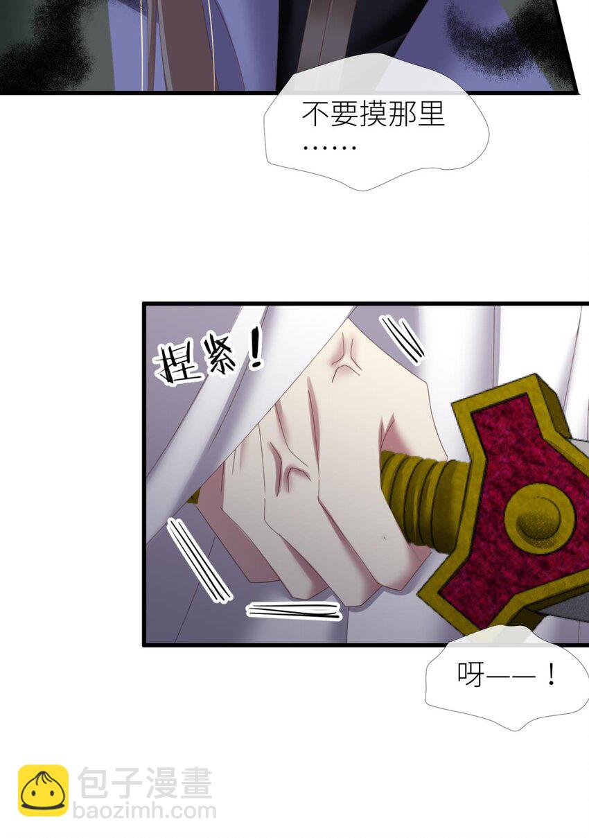 031 清冷狐王(1/2)-第34话