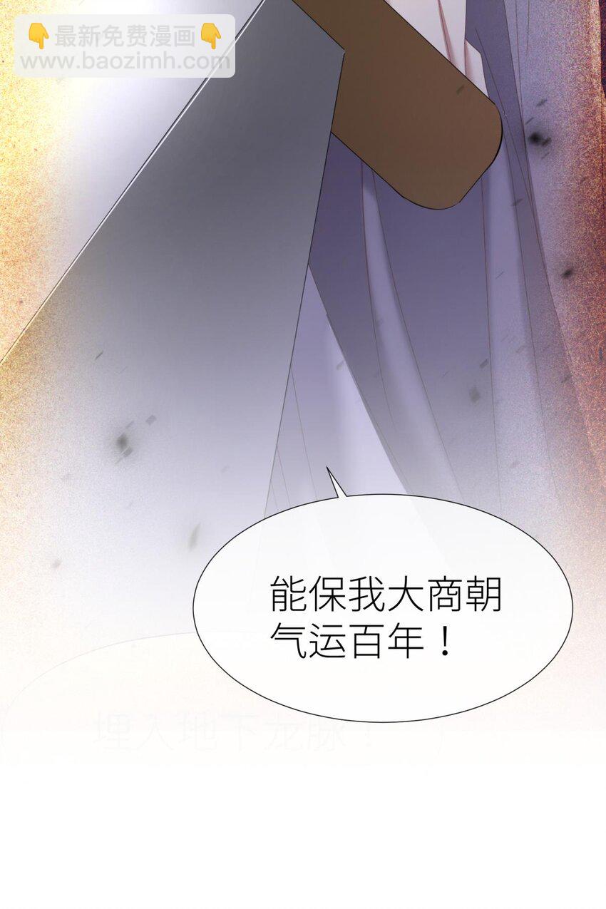 031 清冷狐王(1/2)-第34话