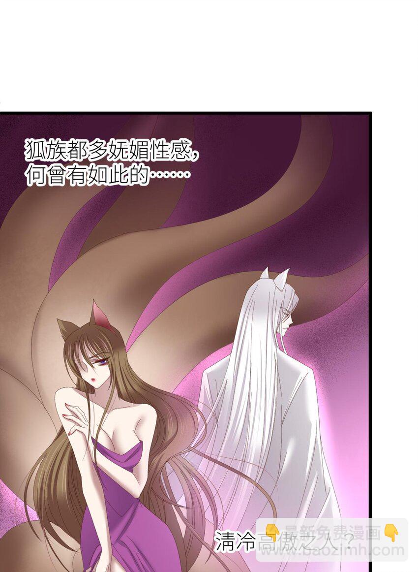 031 清冷狐王(1/2)-第34话