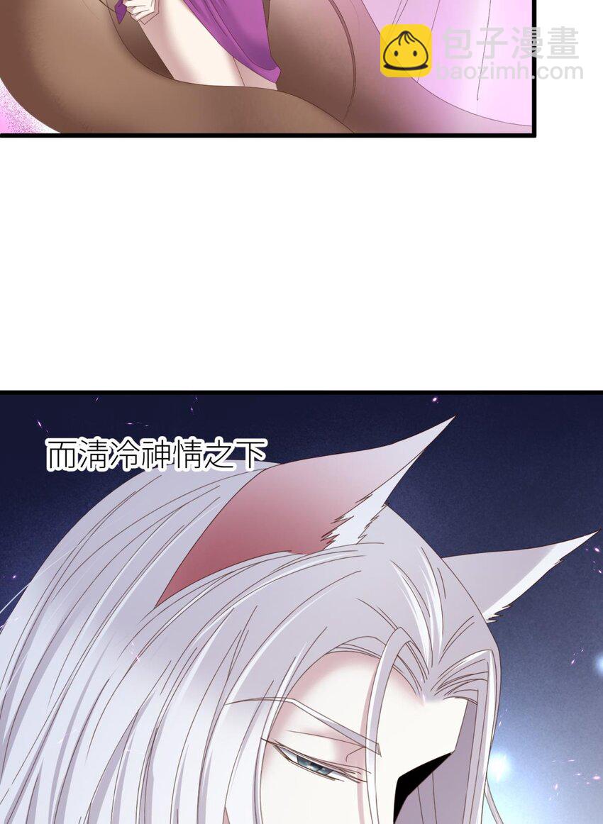 031 清冷狐王(1/2)-第34话