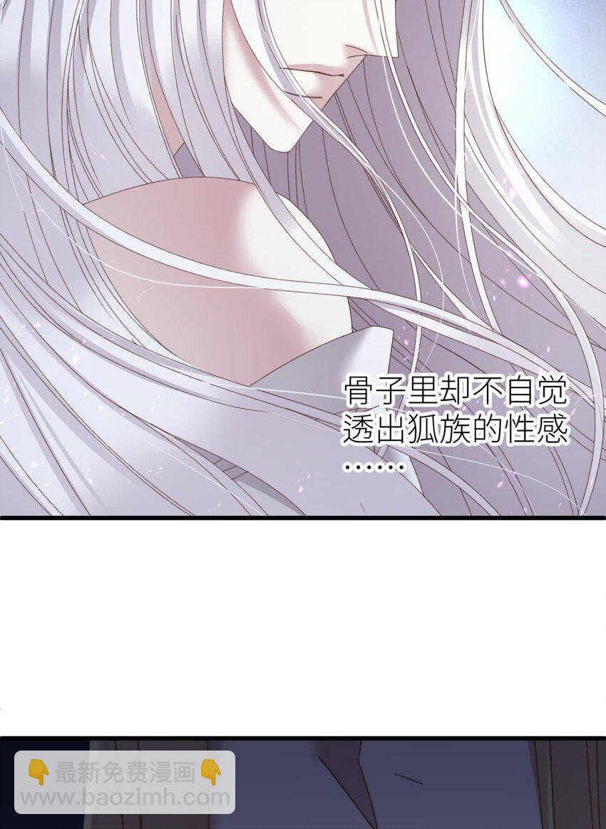 031 清冷狐王(1/2)-第34话