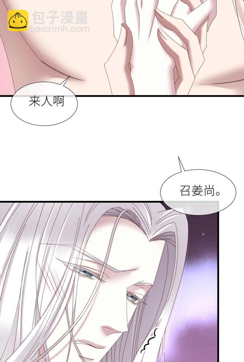 031 清冷狐王(1/2)-第34话