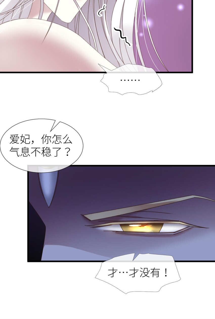 031 清冷狐王(1/2)-第34话