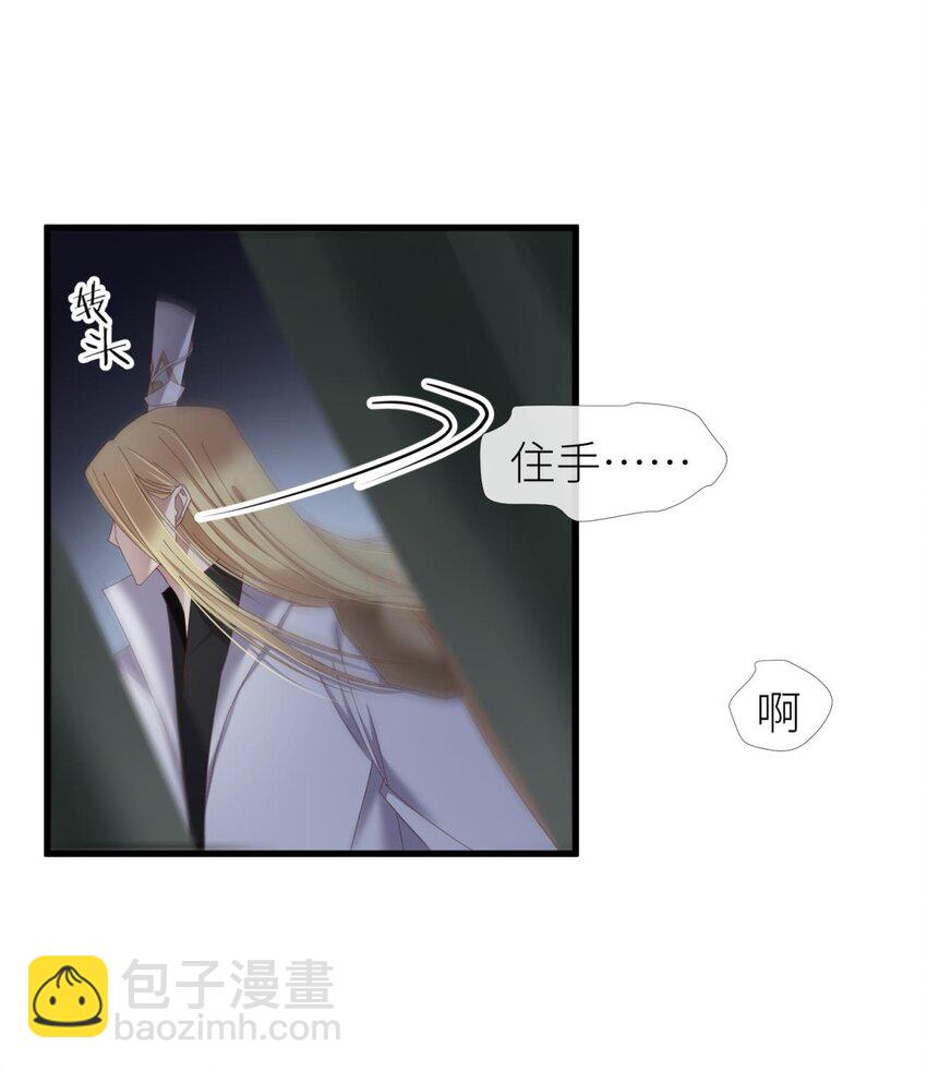 031 清冷狐王(1/2)-第34话