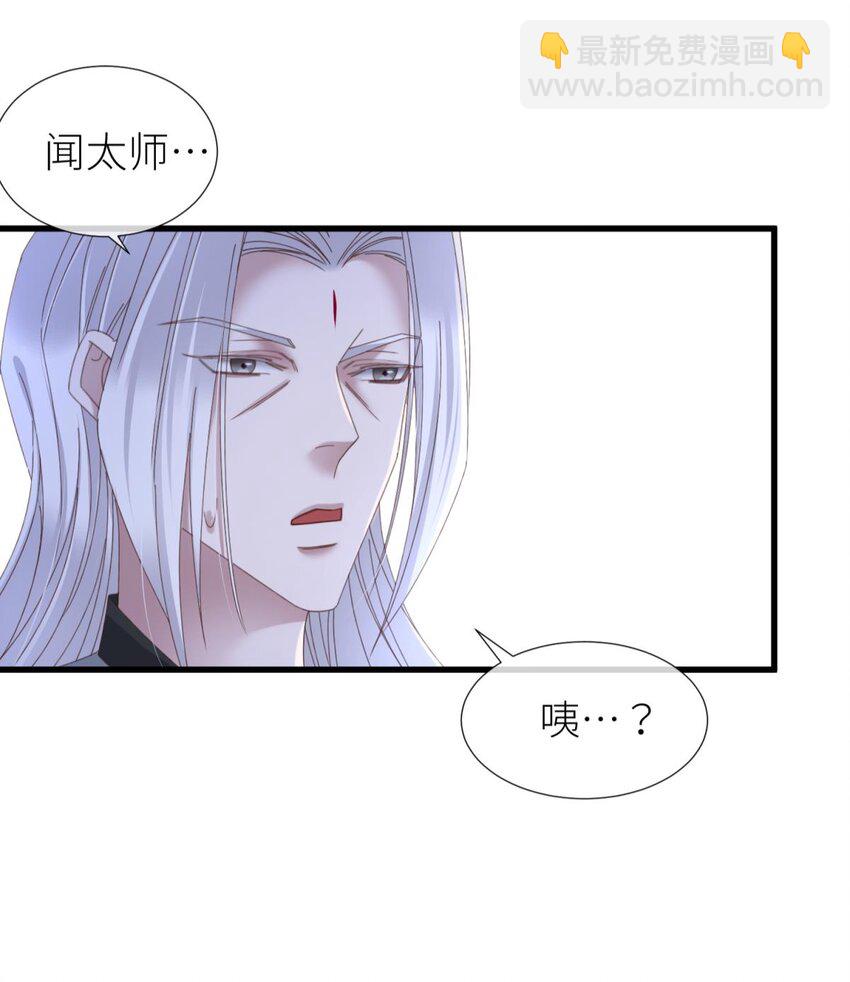 031 清冷狐王(1/2)-第34话