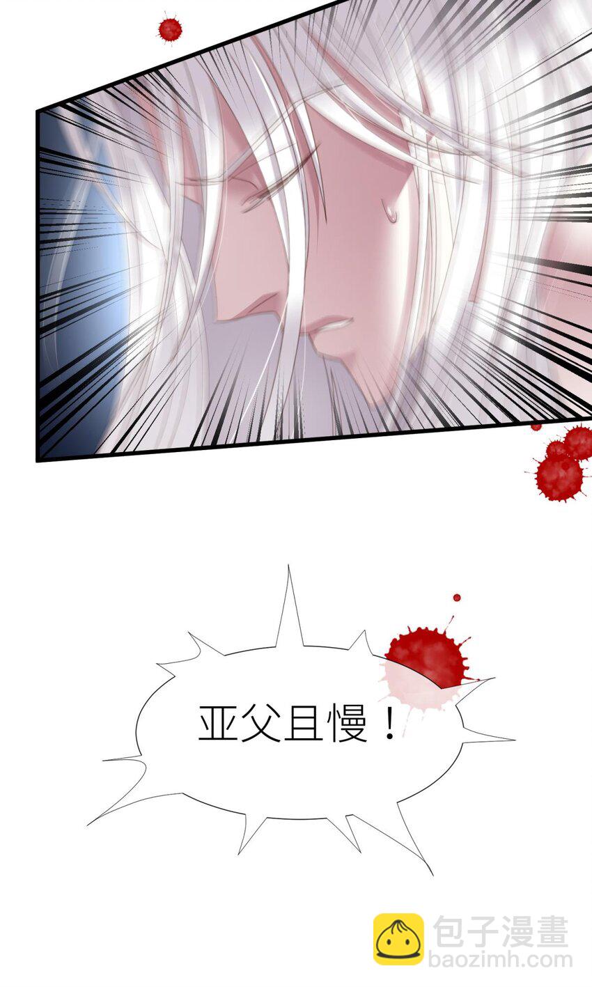 031 清冷狐王(1/2)-第34话