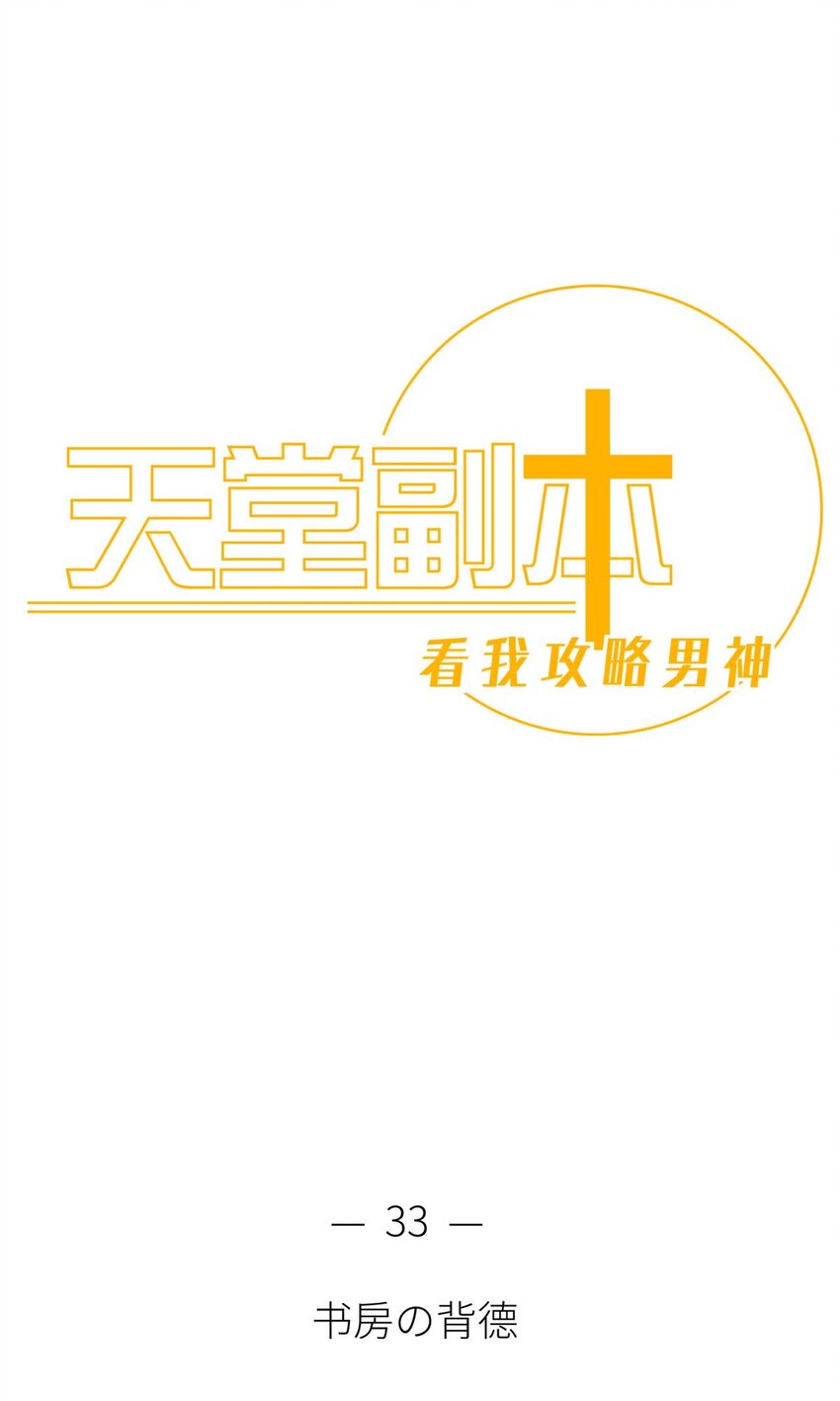 033 书房の背德(1/2)-第36话