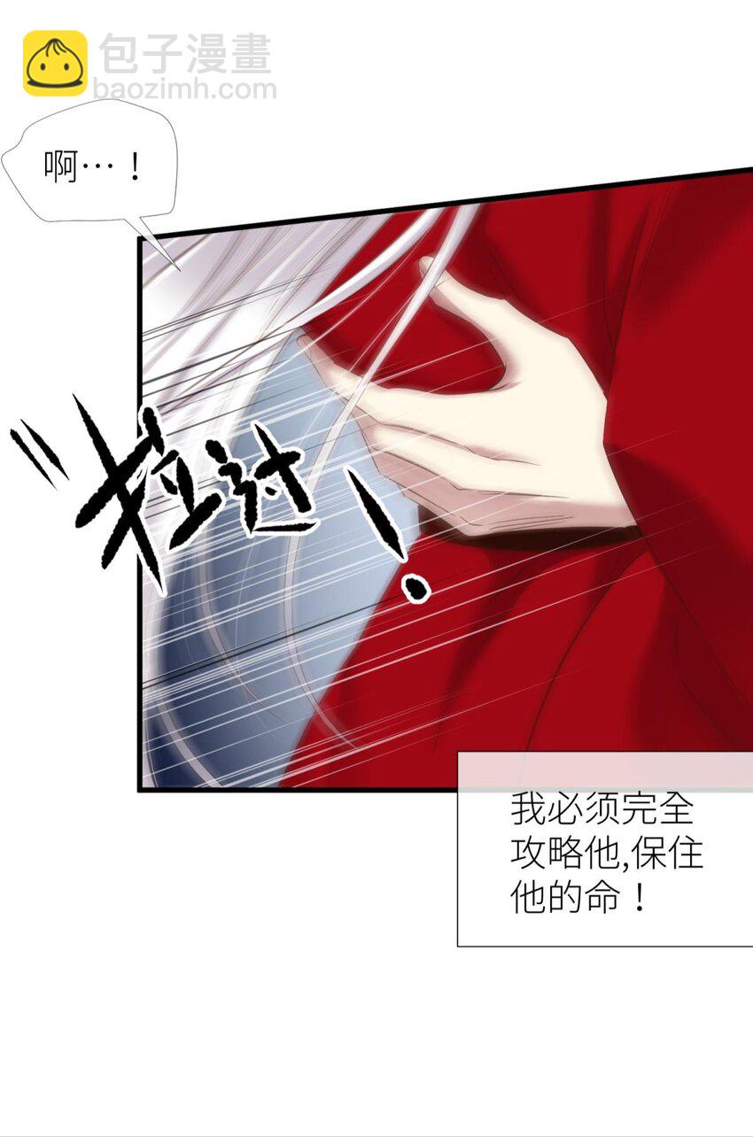 033 书房の背德(1/2)-第36话