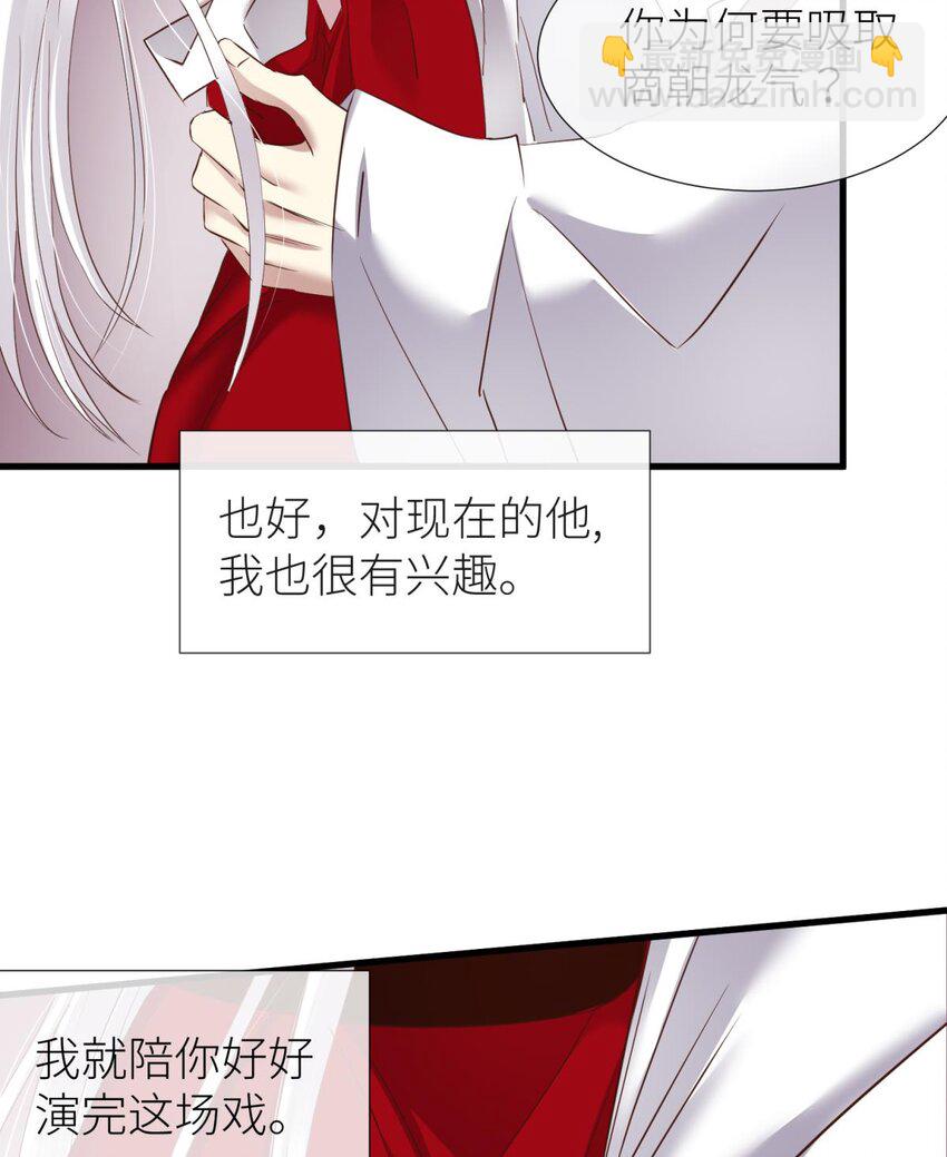 033 书房の背德(1/2)-第36话