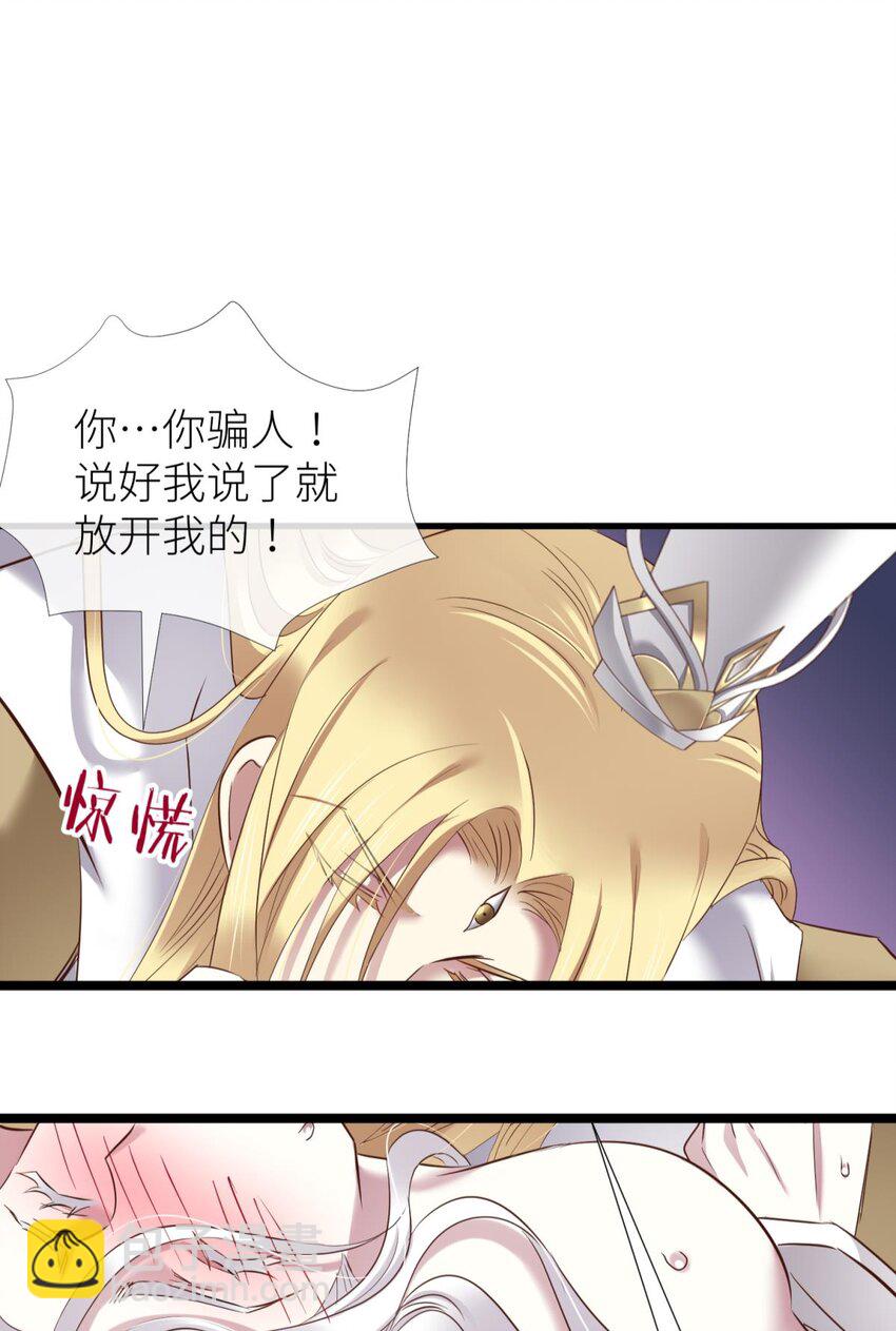 033 书房の背德(1/2)-第36话