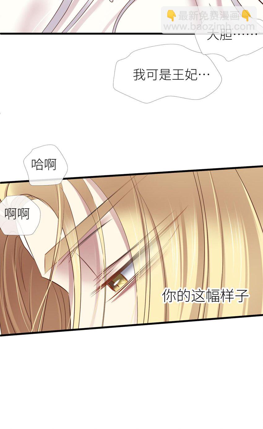 033 书房の背德(1/2)-第36话