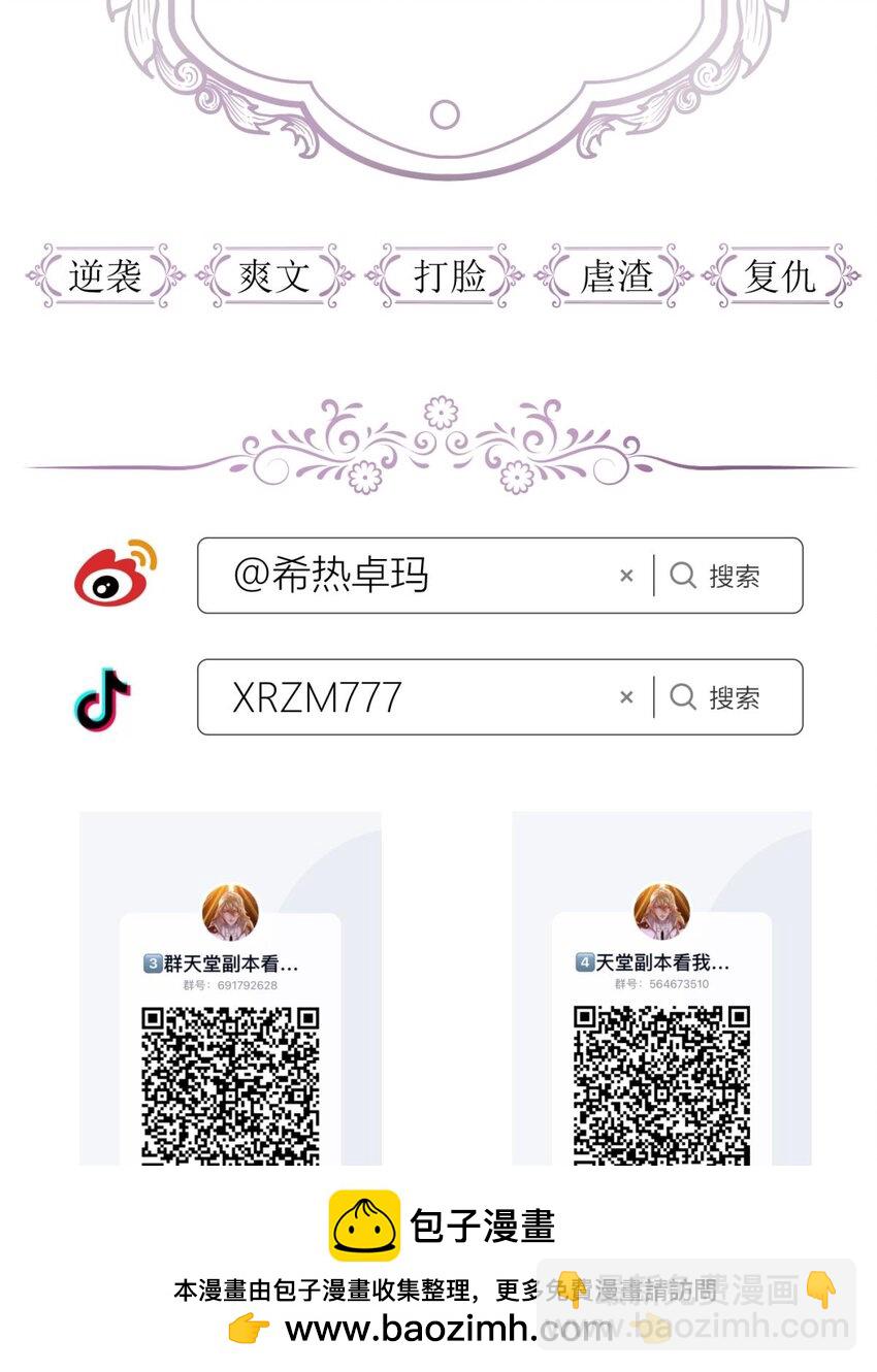 033 书房の背德(1/2)-第36话