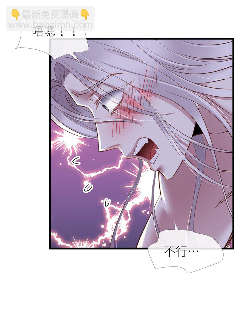 035 书房の背德 ③(1/2)-第38话