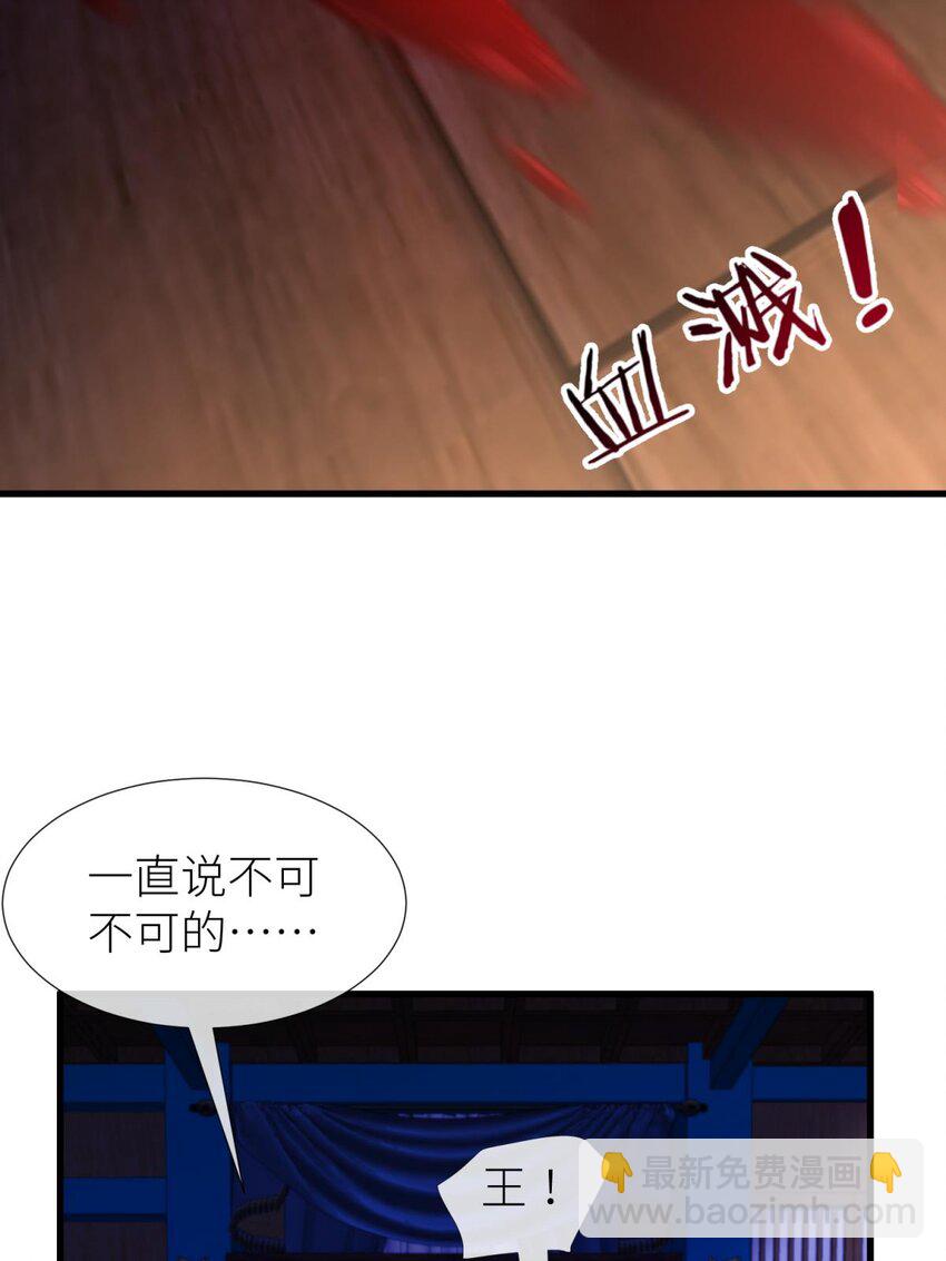 035 书房の背德 ③(1/2)-第38话