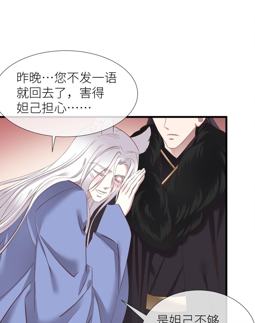 035 书房の背德 ③(1/2)-第38话