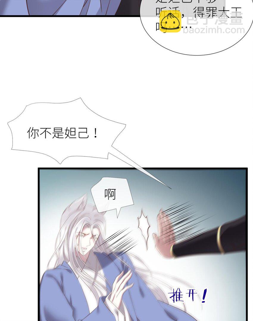 035 书房の背德 ③(1/2)-第38话