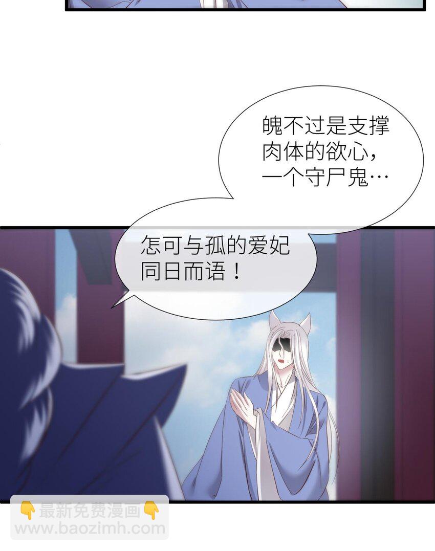 035 书房の背德 ③(1/2)-第38话