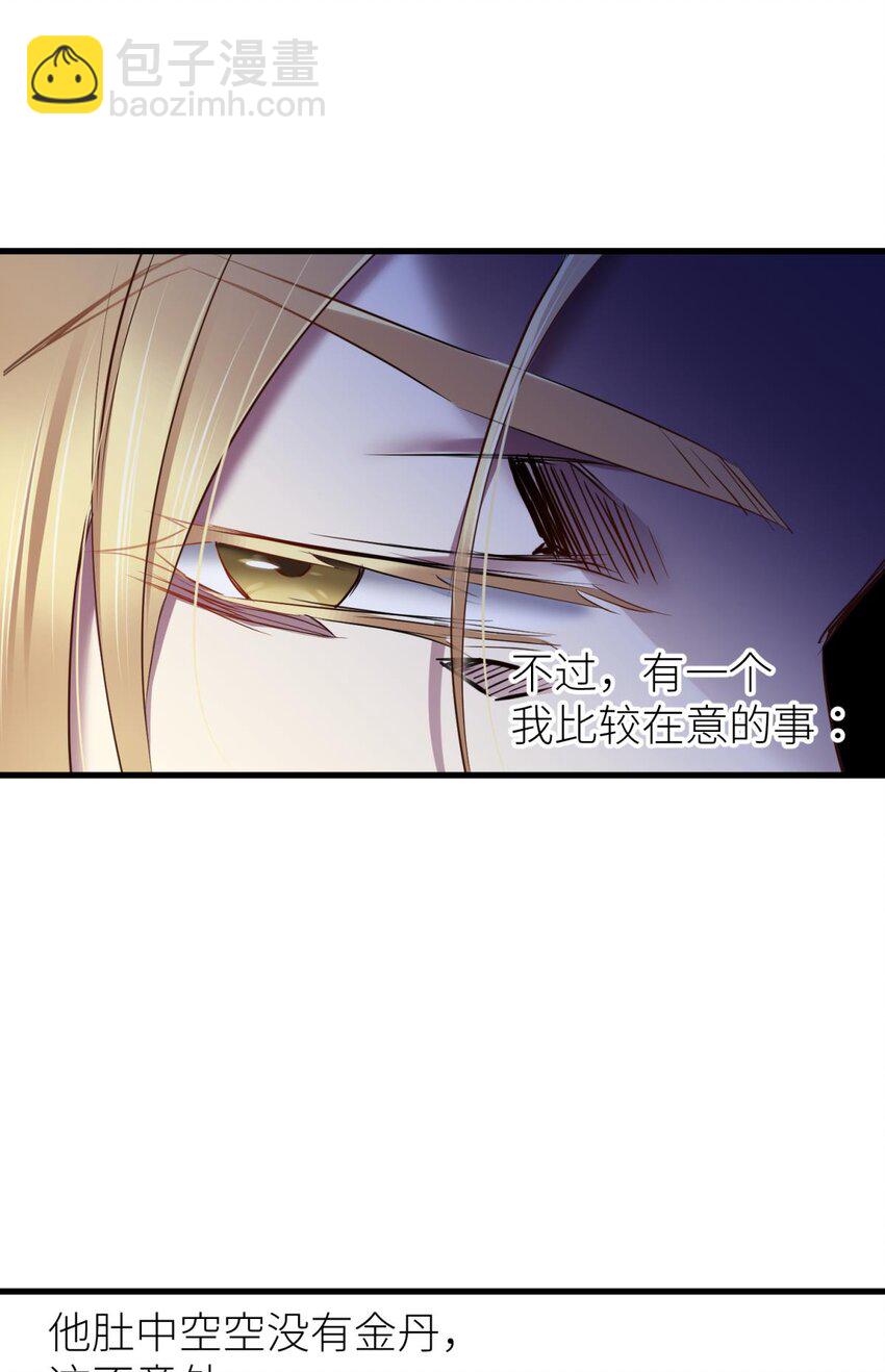 035 书房の背德 ③(1/2)-第38话