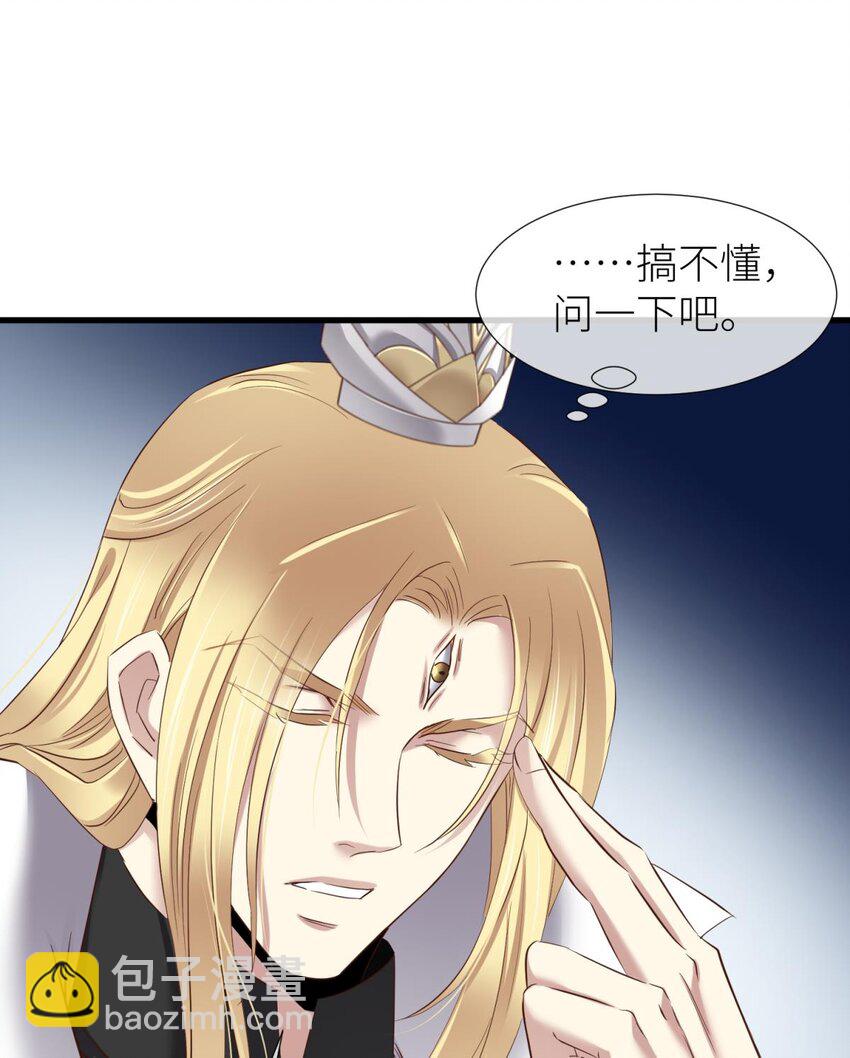 035 书房の背德 ③(1/2)-第38话